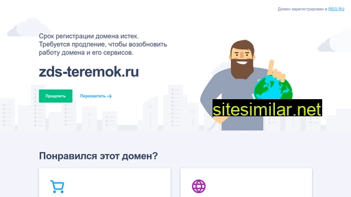 zds-teremok.ru alternative sites