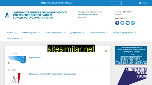 zdsamara.ru alternative sites