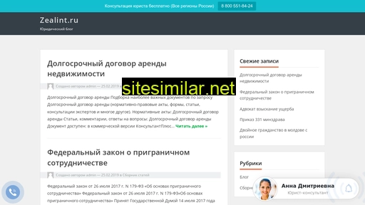 zealint.ru alternative sites