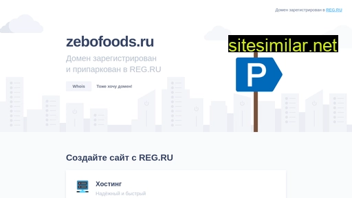 zebofoods.ru alternative sites