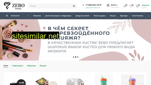 zebo-beauty.ru alternative sites