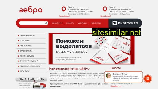 zebra31.ru alternative sites