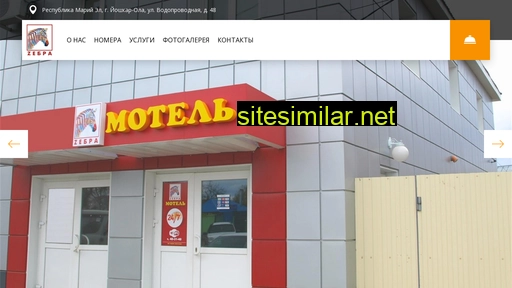 zebramotel.ru alternative sites