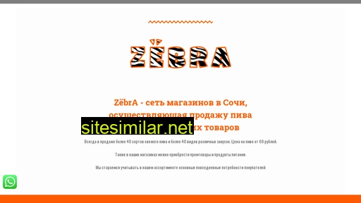 zebra-tis.ru alternative sites