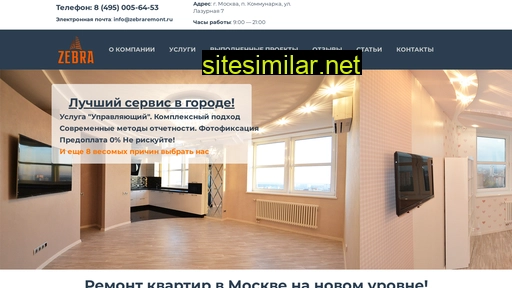 zebraremont.ru alternative sites