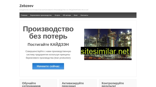 zebzeev.ru alternative sites