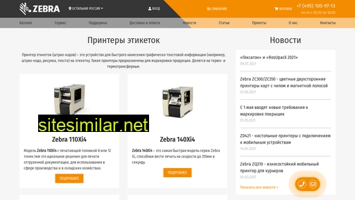 zebraprinters.ru alternative sites