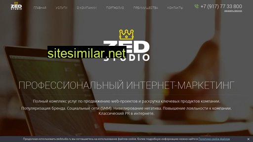 zedstudio.ru alternative sites