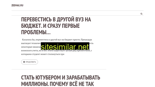 zeemag.ru alternative sites