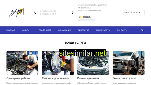 zefa-m.ru alternative sites