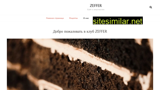 zeffer.ru alternative sites