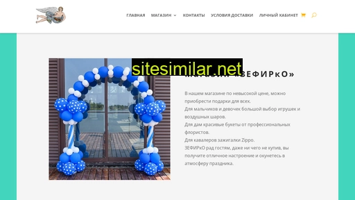 zefir-ko.ru alternative sites