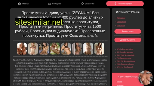 zegnum.ru alternative sites