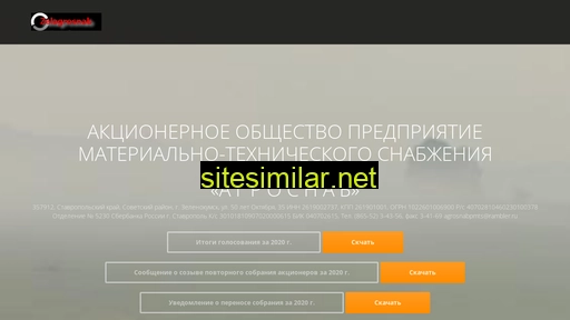 zelagrosnab.ru alternative sites