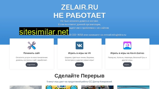 zelair.ru alternative sites