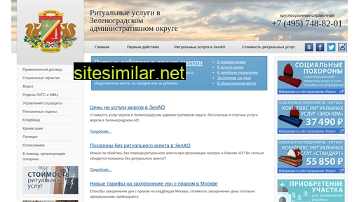 zelao-ritual.ru alternative sites