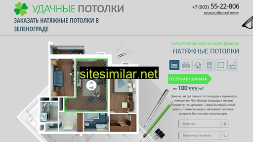zelart-potolok.ru alternative sites