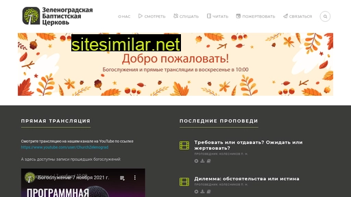 zelbaptist.ru alternative sites