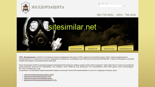 zeldorzaschita.ru alternative sites