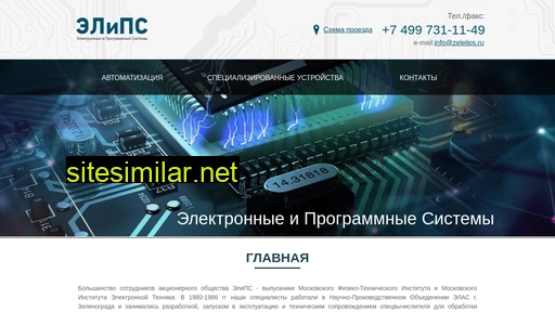 zelelips.ru alternative sites