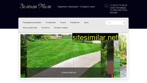Zelenaya-milya similar sites
