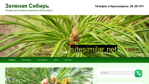zelenaya-sibir.ru alternative sites