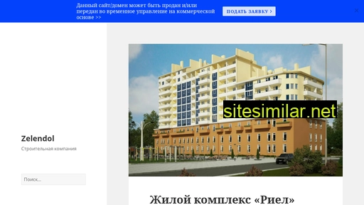 zelendol.ru alternative sites