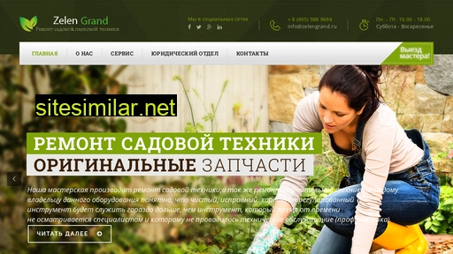 zelengrand.ru alternative sites