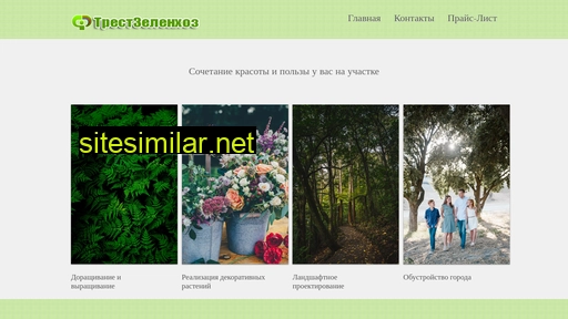zelenhoz60.ru alternative sites