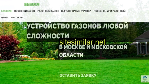 Zeleni similar sites