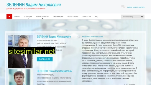 zelenin-med.ru alternative sites
