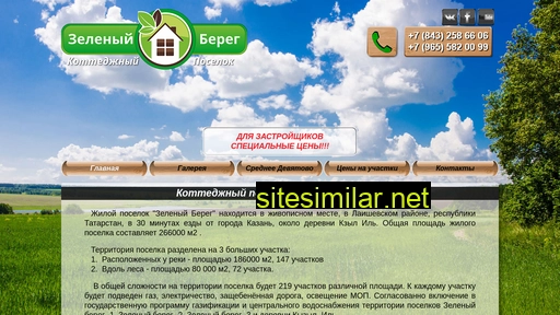 zeleniy-bereg.ru alternative sites