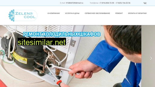 zelenocool.ru alternative sites
