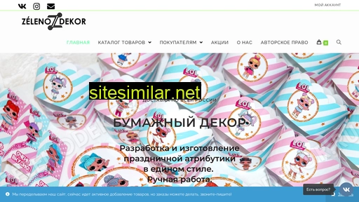 zelenodekor.ru alternative sites