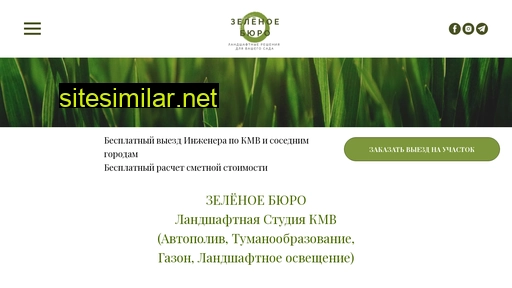 zelenoeburo.ru alternative sites