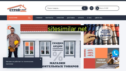 Zelenogorskstroy-magazin similar sites