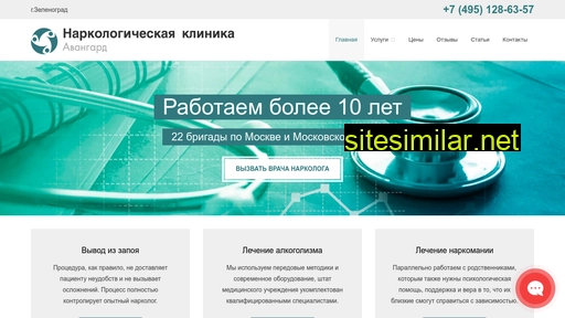 zelenograd-narkologia.ru alternative sites