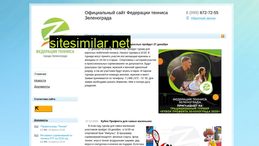 zelenograd-tennis.ru alternative sites