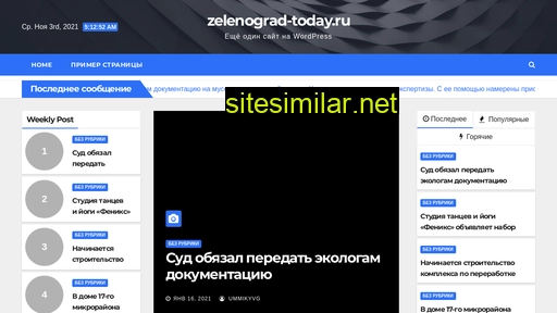 zelenograd-today.ru alternative sites