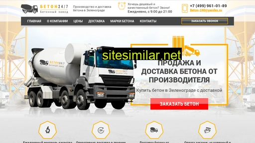 zelenogradbeton24.ru alternative sites