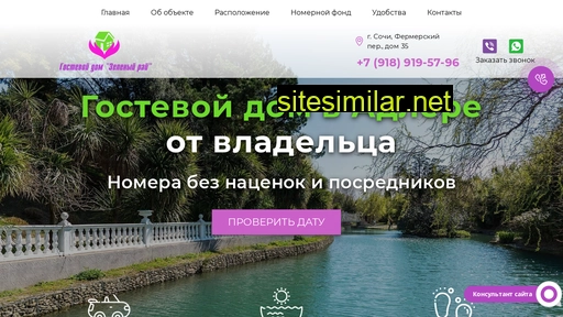 zelenrai.ru alternative sites