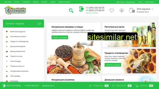 zelenschik.ru alternative sites