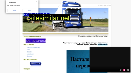 zelfurgon.ru alternative sites