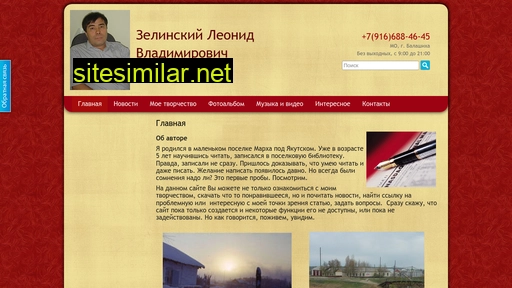 zelinskiil.ru alternative sites
