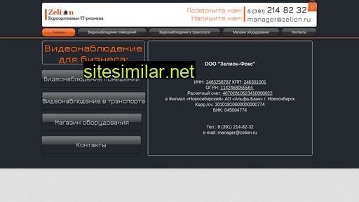 zelion.ru alternative sites