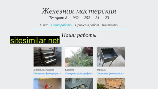 zelmast.ru alternative sites