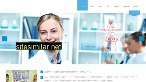 zelon-clinic.ru alternative sites