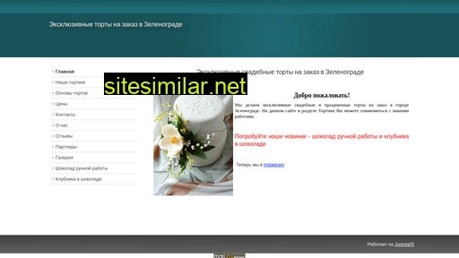 zel-cake.ru alternative sites