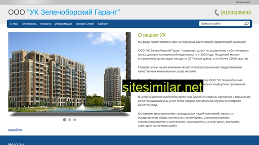 zel-garant.ru alternative sites