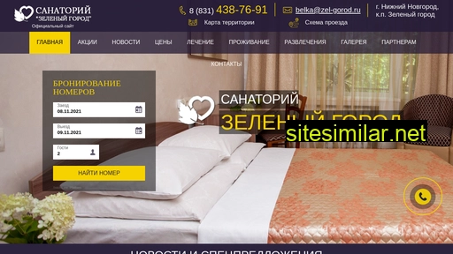 zel-gorod.ru alternative sites